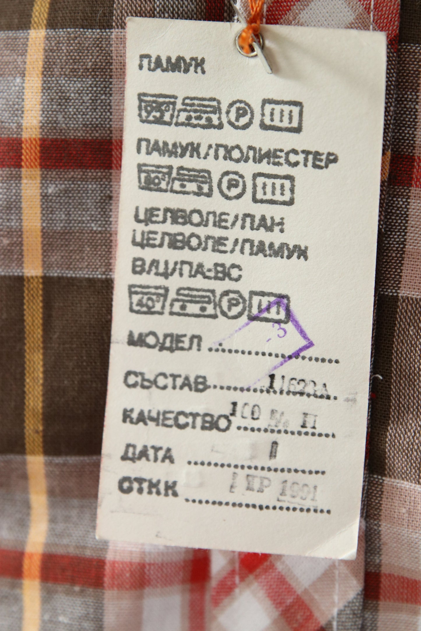 90s Soviet shirt